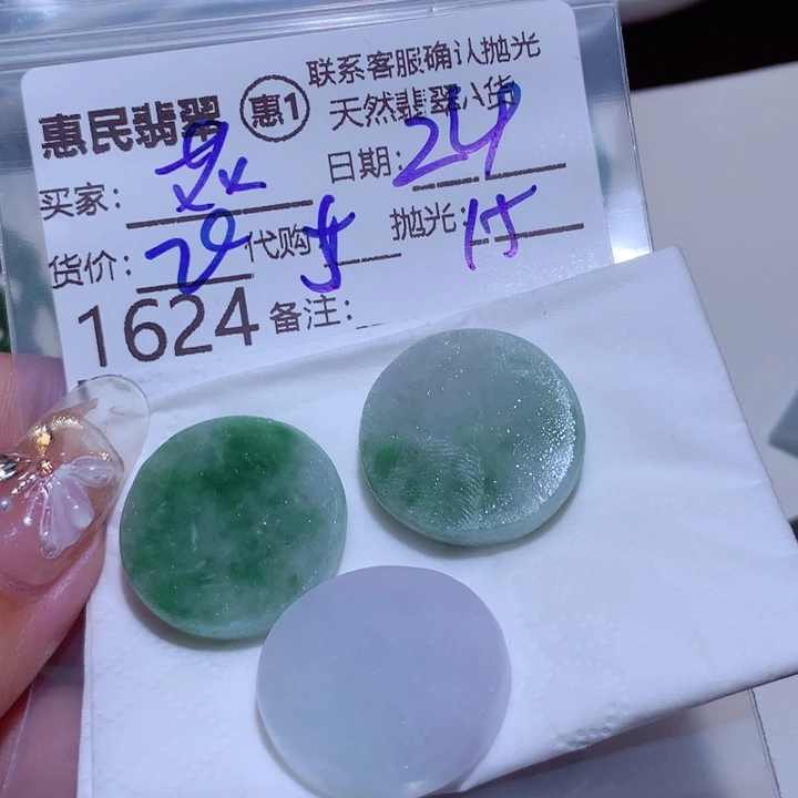 翡翠颈饰未镶嵌花***花