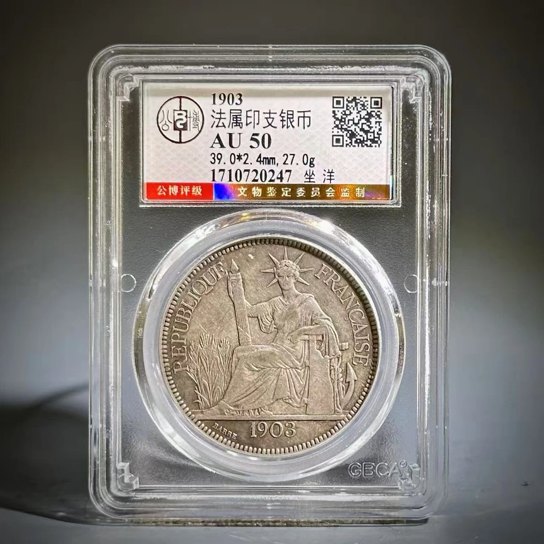 029 1903 法属印支银币 坐洋 0247