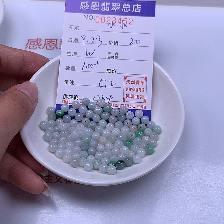 小***乖未镶嵌手链翡翠翡翠