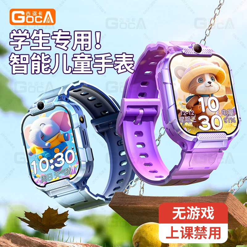 古讴卡【官方正品】儿童智能电话手表全网通多功能视频通话定位插卡