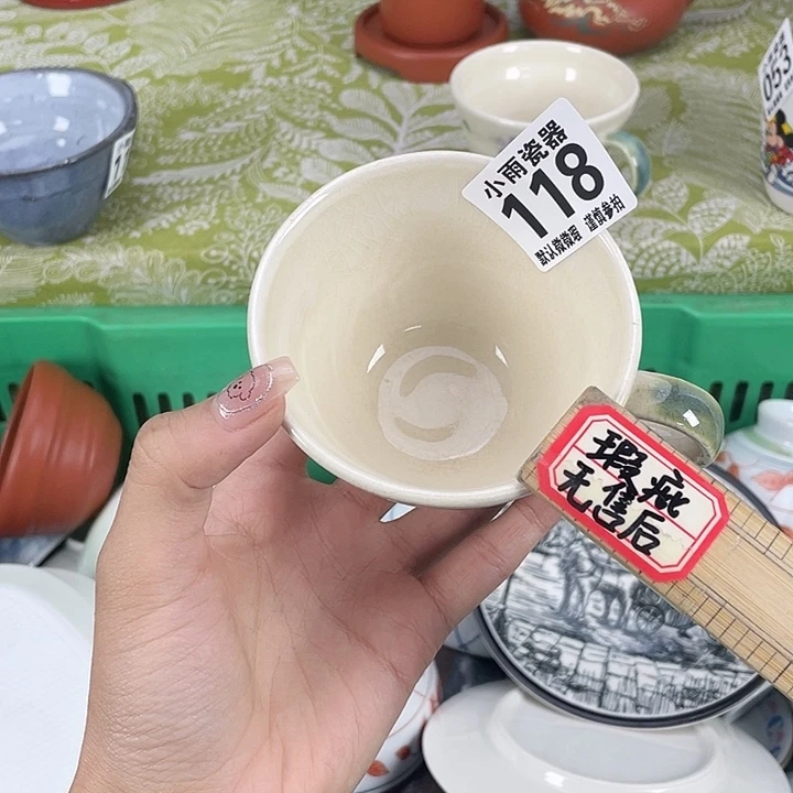 沁色19.9包邮瓷器微瑕