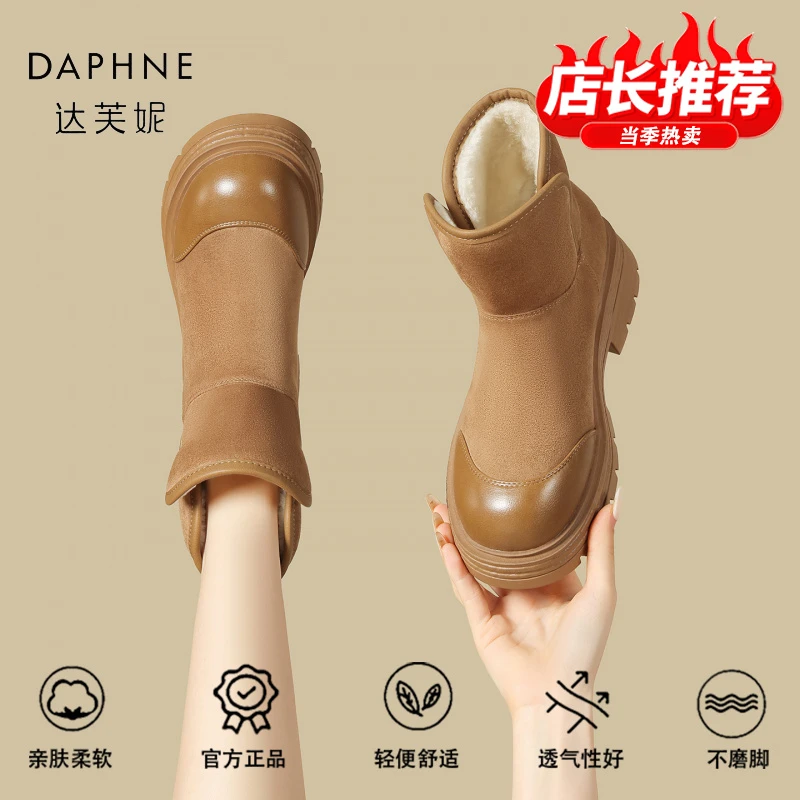 达芙妮品牌正品雪地靴女2025冬季美拉德厚底保暖加绒棉靴时尚女靴