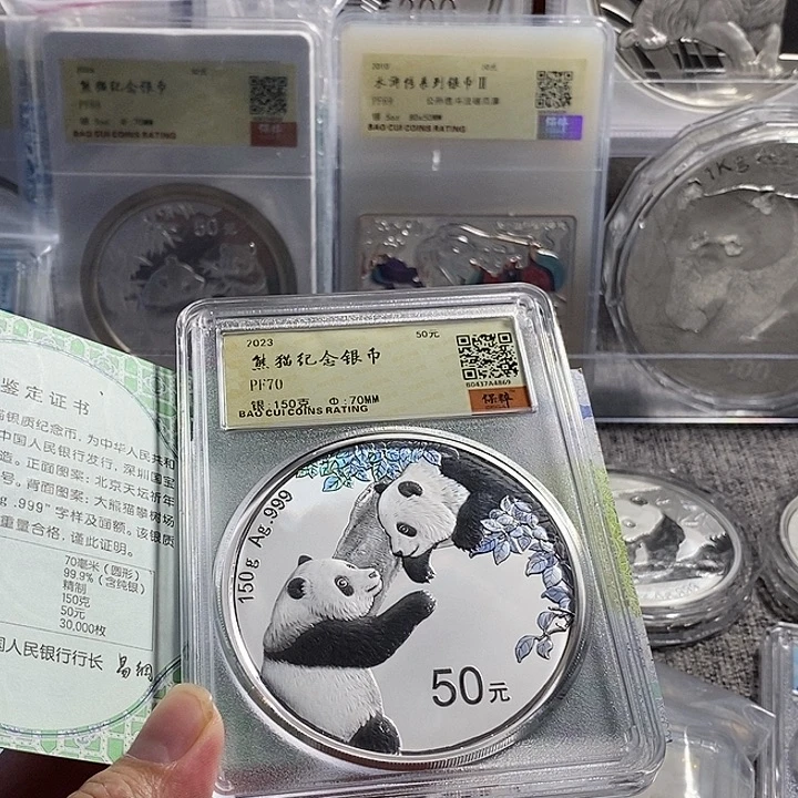 纯银评级70分2023年150克熊猫银币带证