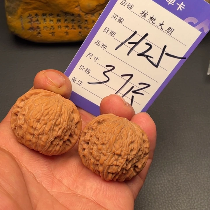 核桃磨盘37尺寸全品