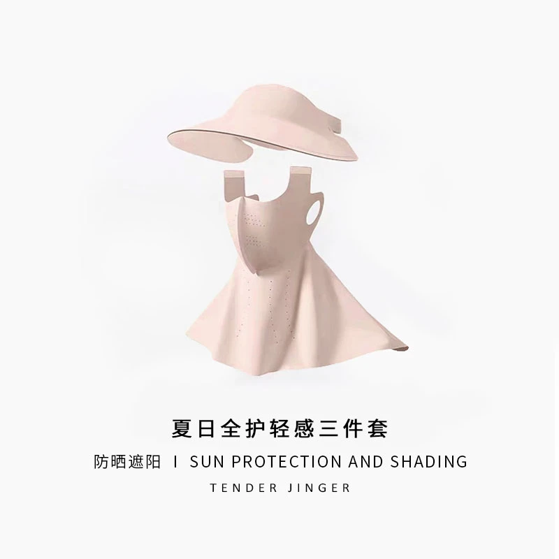Tender Jinger丨全护轻感三件套日常遮阳出行防护FS57127