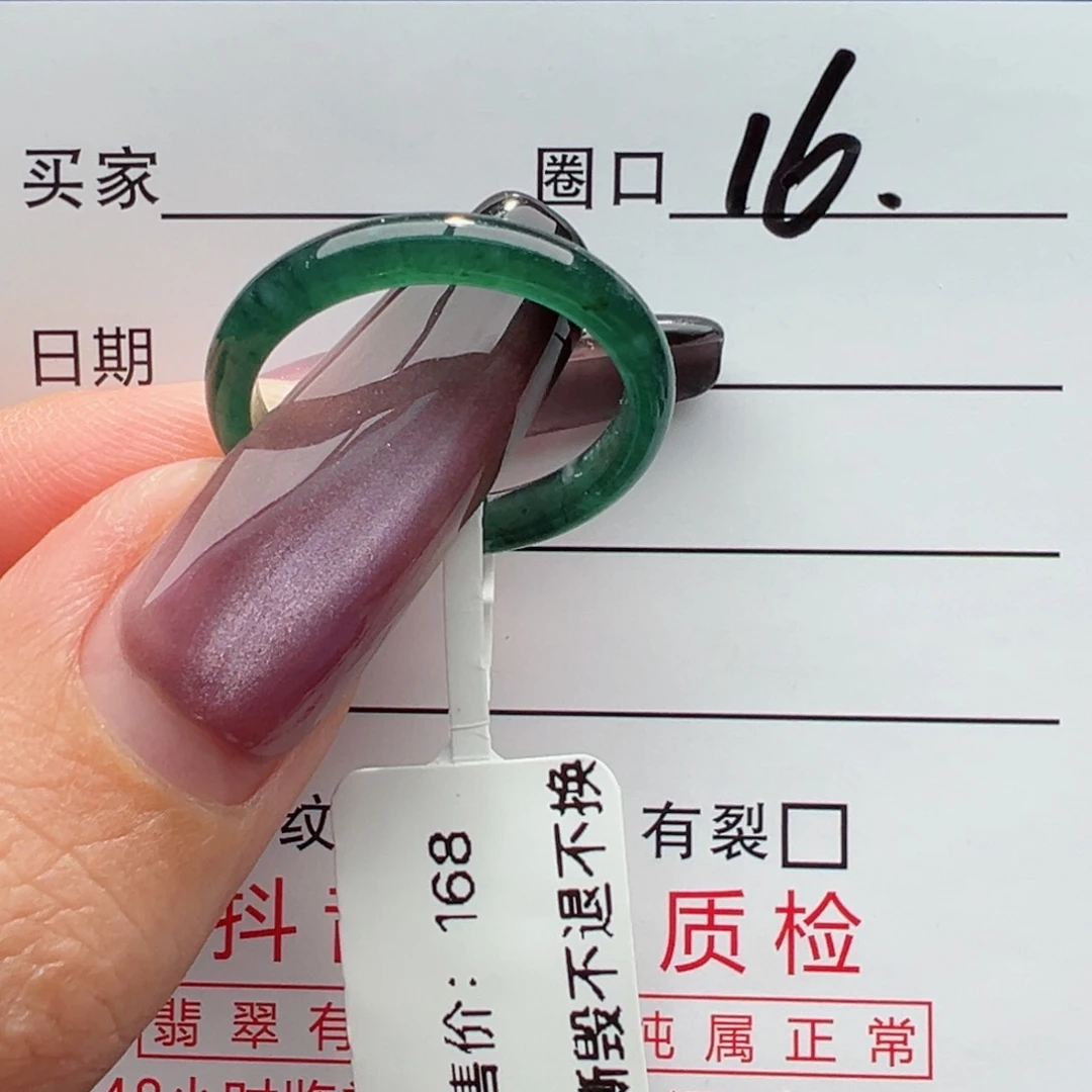 未镶嵌戒指翡翠缅甸翡翠