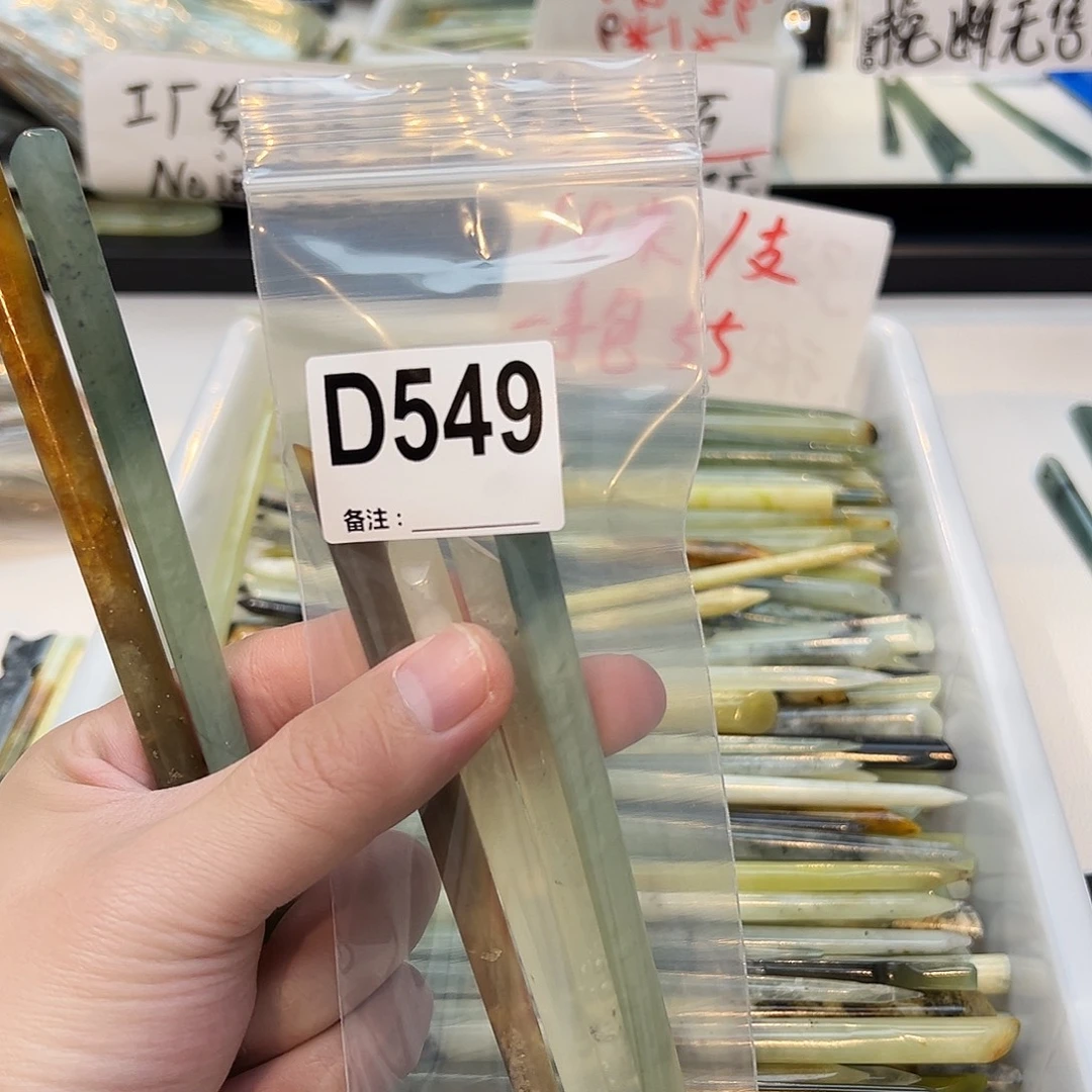 鲲***)蛇纹石玉未镶嵌发饰