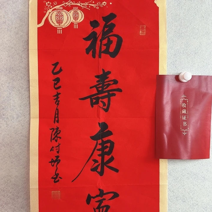 书法陈老师书法作品