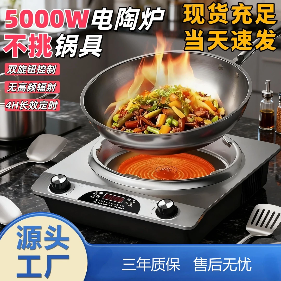 【12月全新升级】DYZBOSS多功能凹面钛晶电陶炉5000W大功率不挑锅