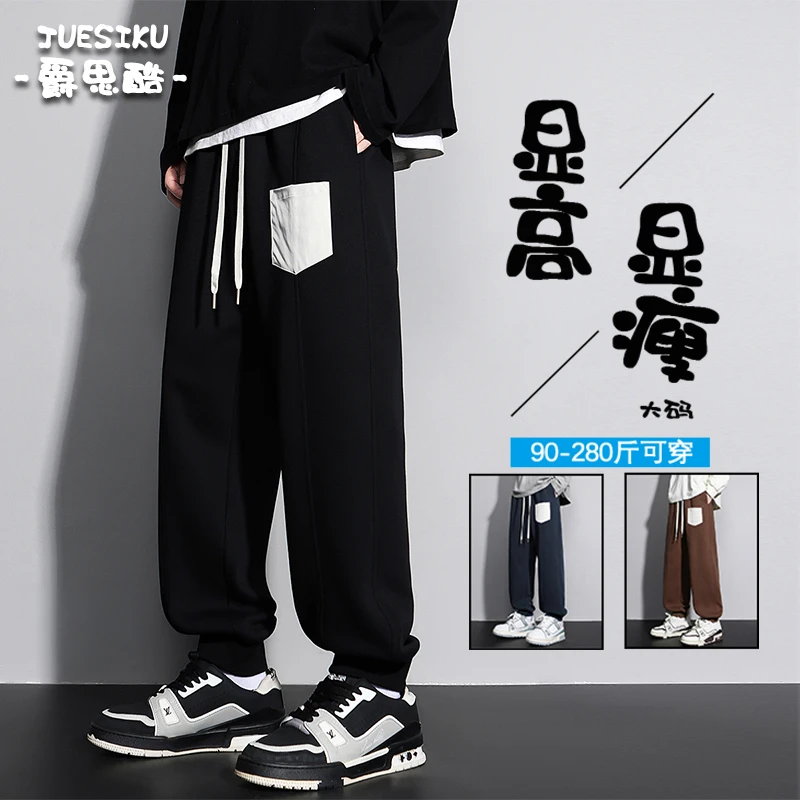 男士大码时尚拼接宽松休闲裤春秋运动显高百搭显瘦潮流胖子束脚裤
