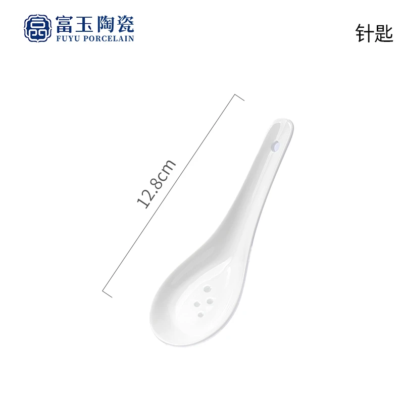 富玉【玉牡丹】针匙景德镇陶瓷中式家用经典纯白吃饭中式玲珑瓷玲珑