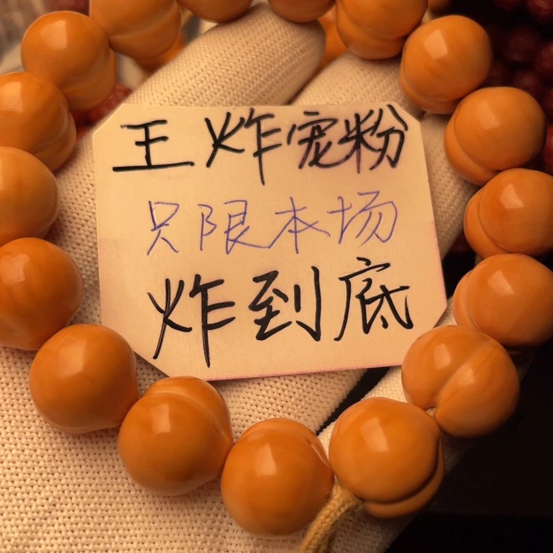 忘***裤手串猴头核桃屁桃