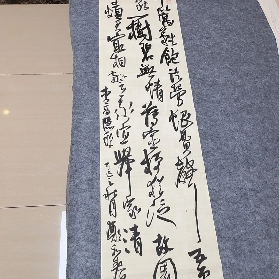 书法中书郑和春138+34