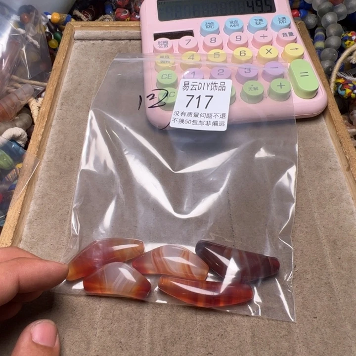 琉璃非金属717。1包