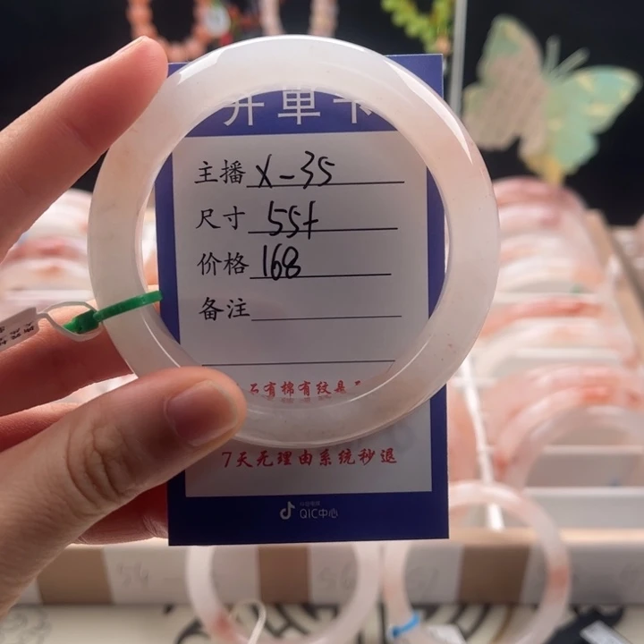 石英质玉手镯未镶嵌
