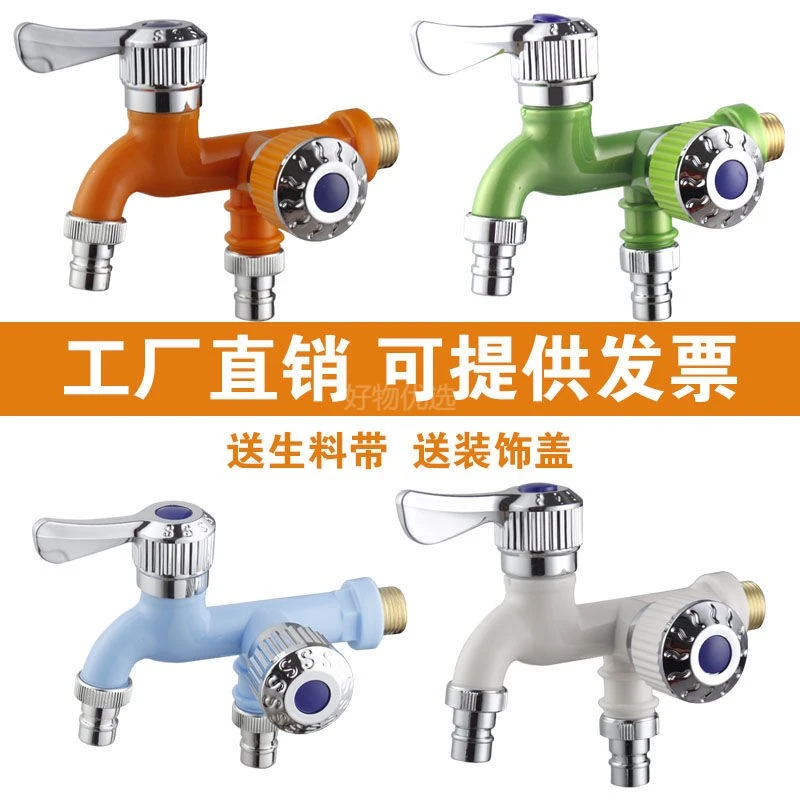 小米有品水龙头耐高温一拖二防冻防溅家用厨房双控4分单冷塑料两