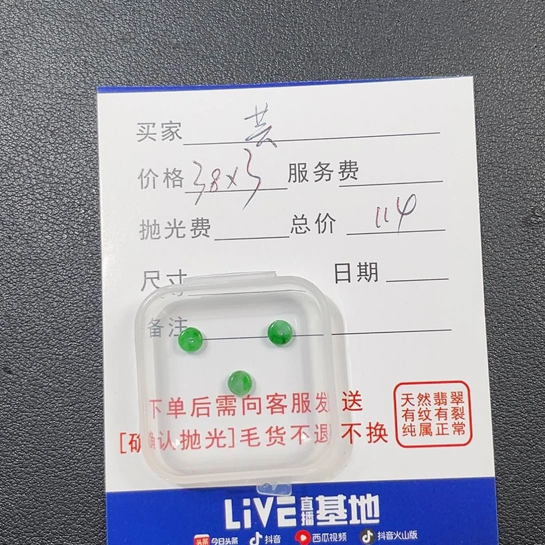 芸***翡翠未镶嵌颈饰0000