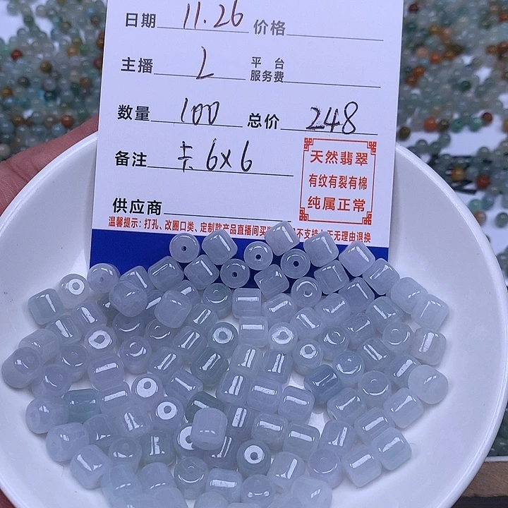 锐***翡翠散珠翡翠散珠