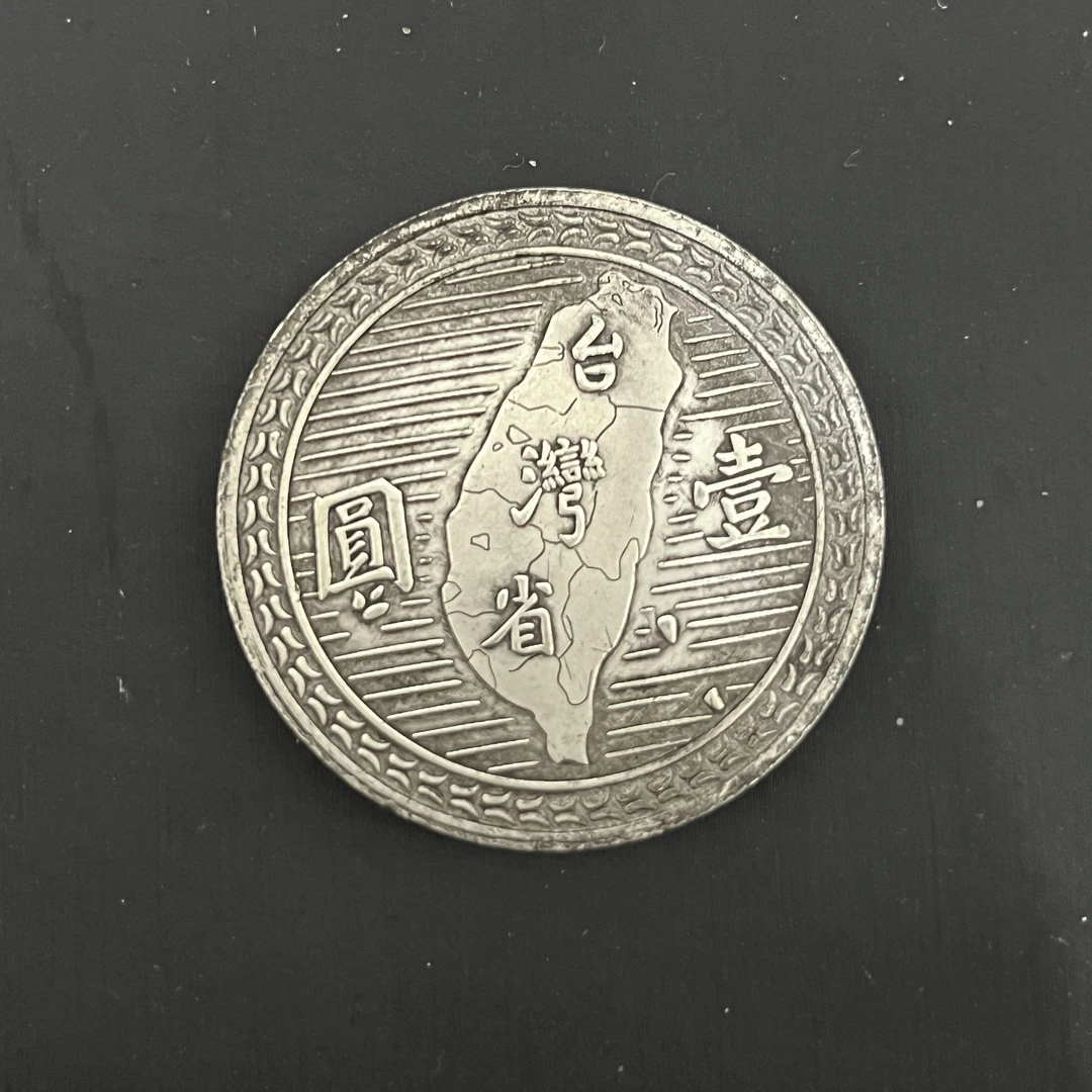 国民龙洋一枚收藏精品大头小头龙复古手工艺品摆件品A66