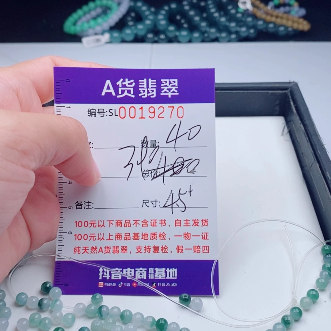未镶嵌手链翡翠多样性发货散珠自选