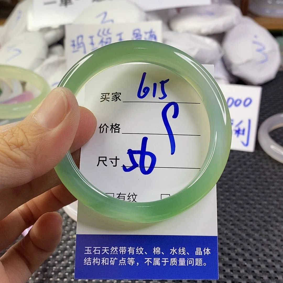 手镯玛瑙/玉髓未镶嵌615