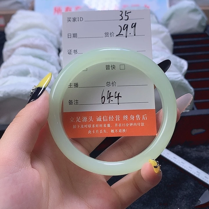 35号64圈口福利多多29.9
