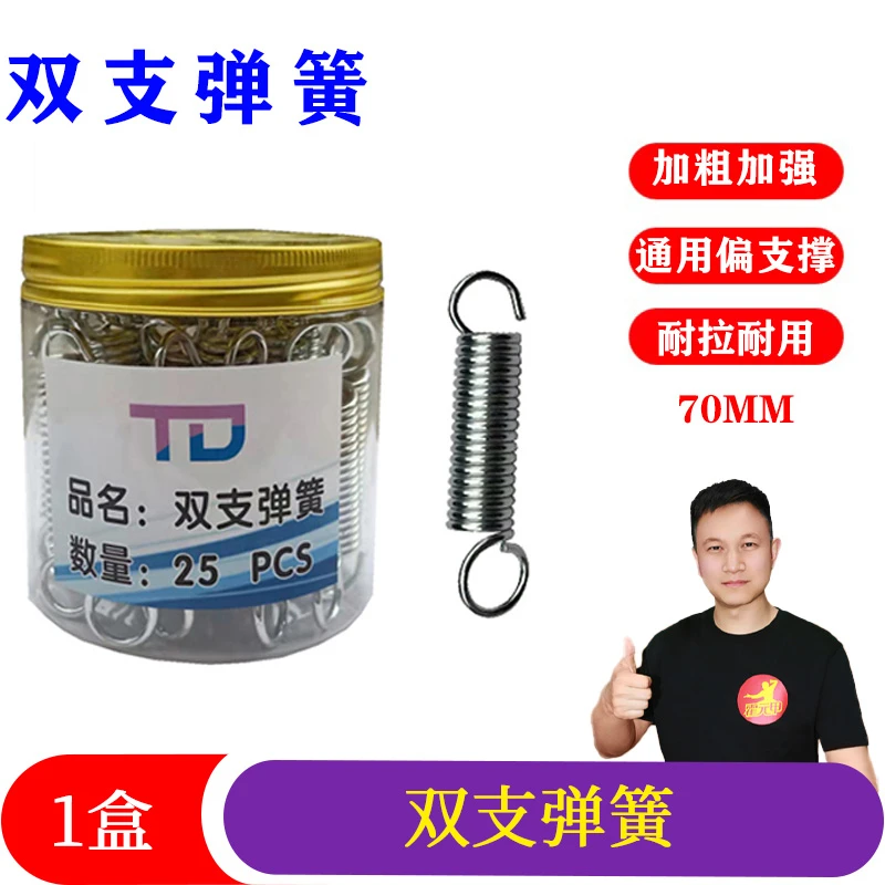 1盒25个 电动车边撑弹簧 支脚支撑大撑双撑支腿弹簧电动车弹簧