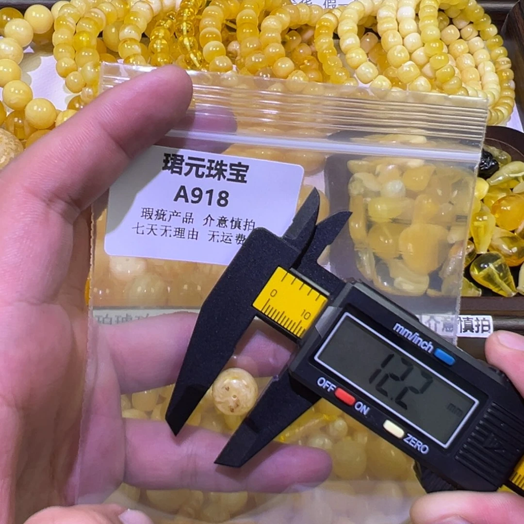 琥珀未镶嵌裸石918