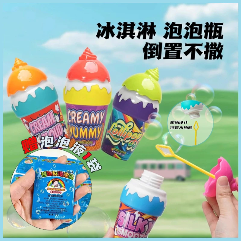 【4·9·抢】新款泡泡液倒置不洒宝宝吹泡泡瓶玩具户外泡泡液玩具