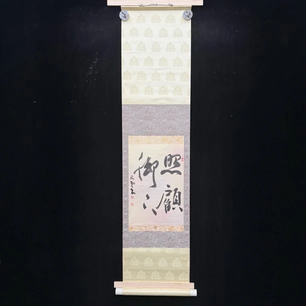 装饰书法专拍链接113