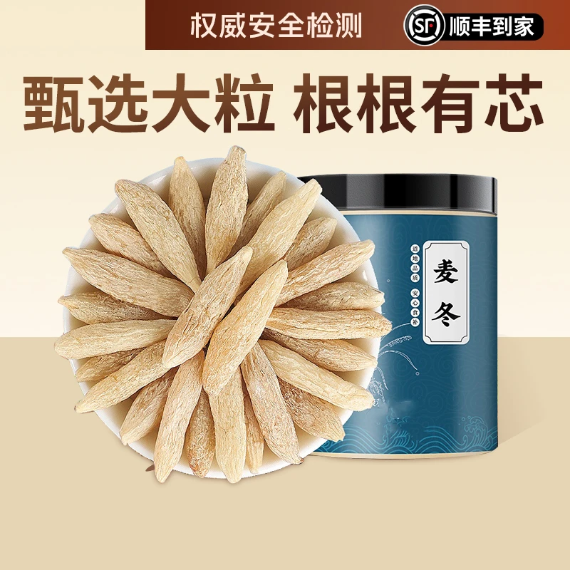 四川麦冬黄芪党参麦冬玉竹沙参泡茶水