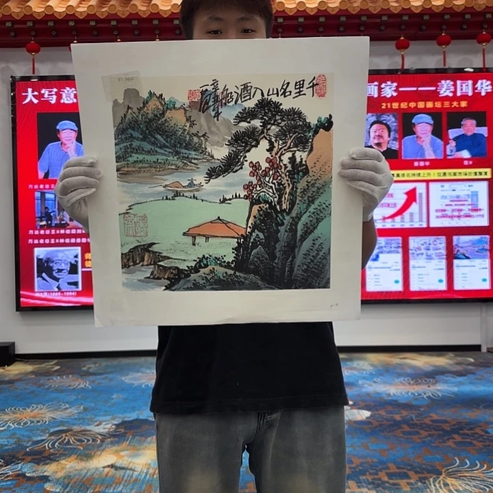 国画姜国华老师去伪存真原作