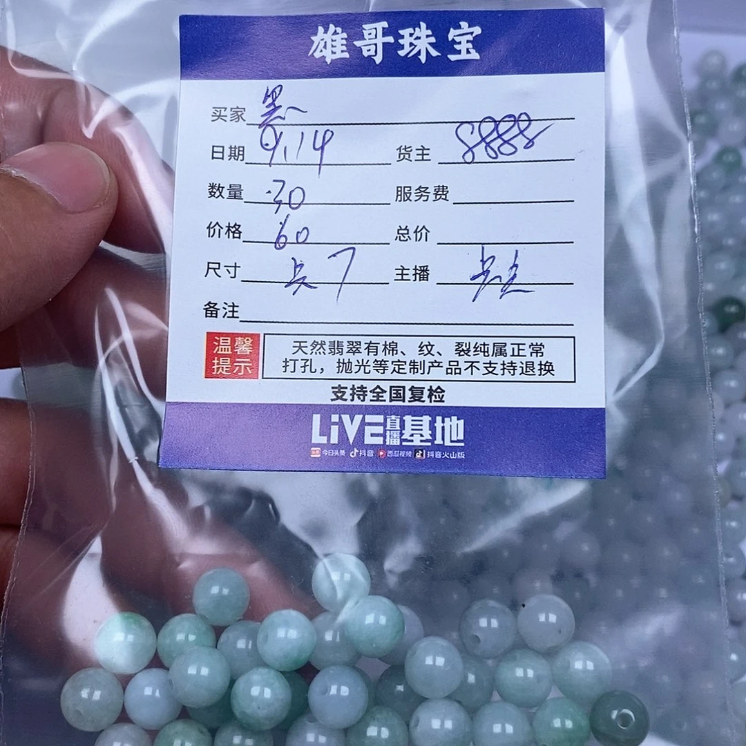 黑***蛛散珠翡翠翡翠圆珠