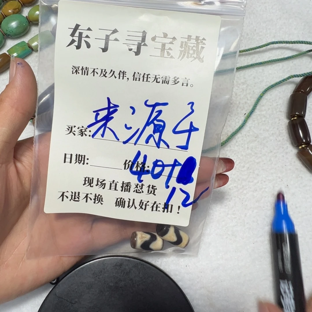 来***活珠子珠子珠子珠子