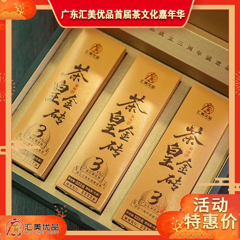 【913活动钜惠】2025年 布朗老爹 茶皇金砖 333g/砖 普洱生茶 砖茶