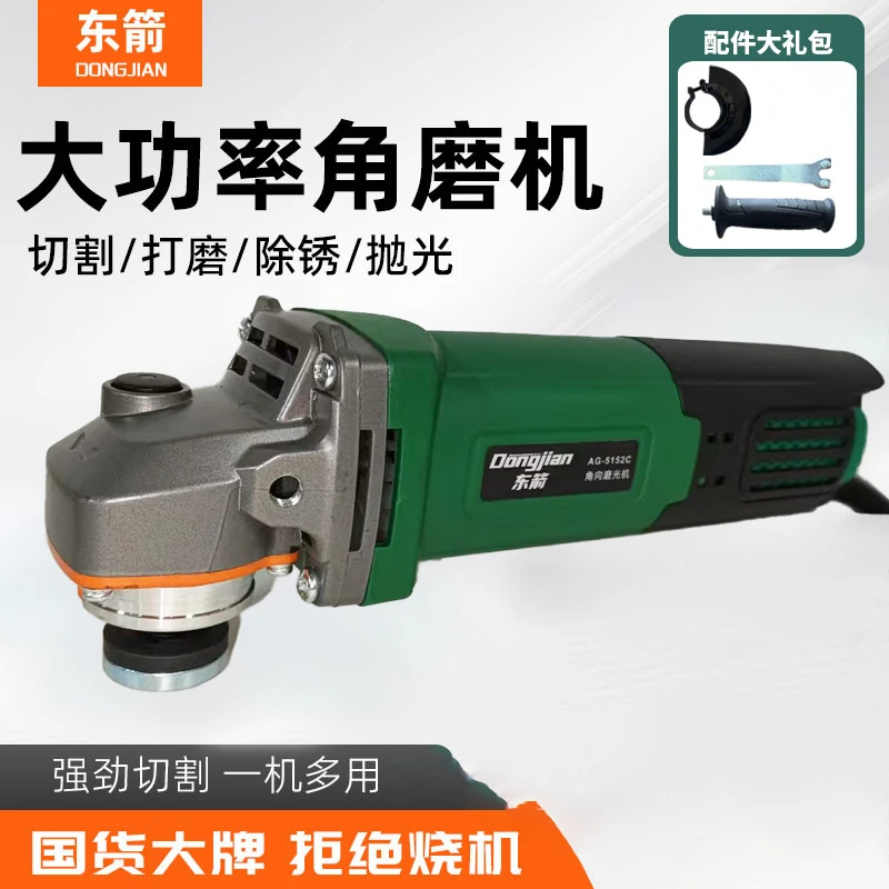 东箭交流角磨机切割打磨抛光超大功率工业