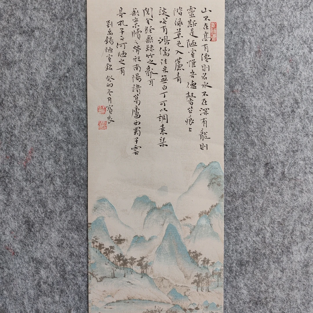 佑吟斋精品小楷陋室铭