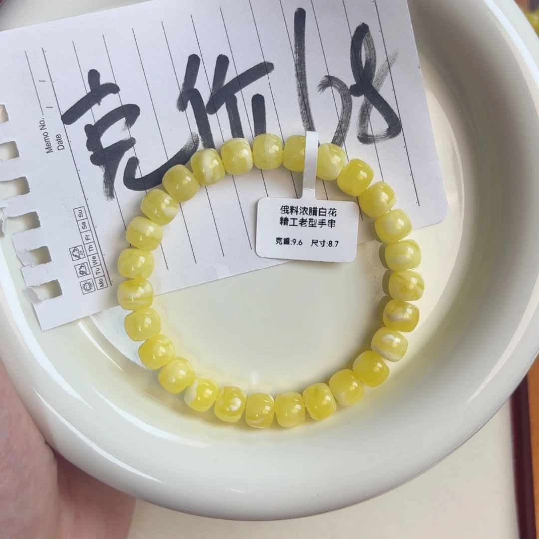 手链琥珀未镶嵌卡 8.7mmA139