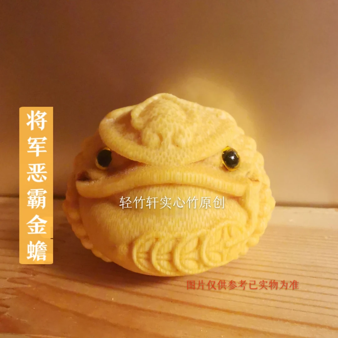实心竹雕5.5左右腰缠万贯将军恶霸金蟾三足金蟾招财金蟾手把件