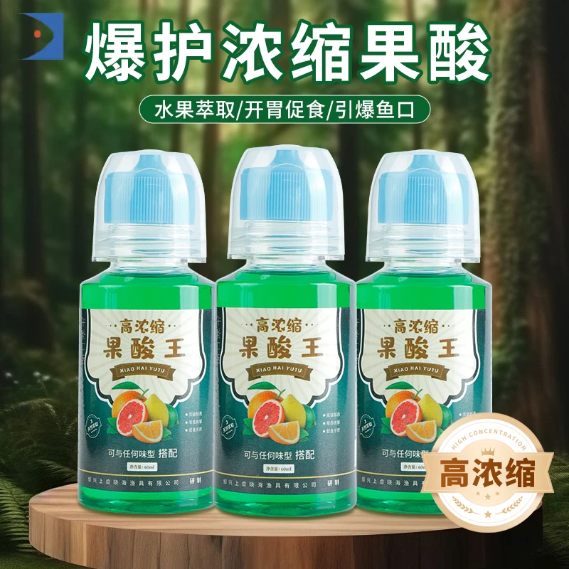 晓海黑坑果酸王60ML/瓶高温刺激鱼开口诱鱼剂