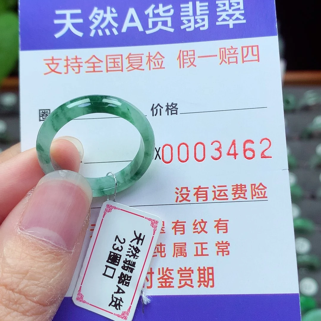 未镶嵌戒指翡翠23号