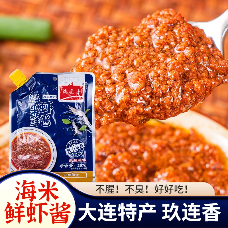 【大连特产】海米海带苗鲜虾酱虾怪酱即食优质凉拌零食下饭蟹黄酱