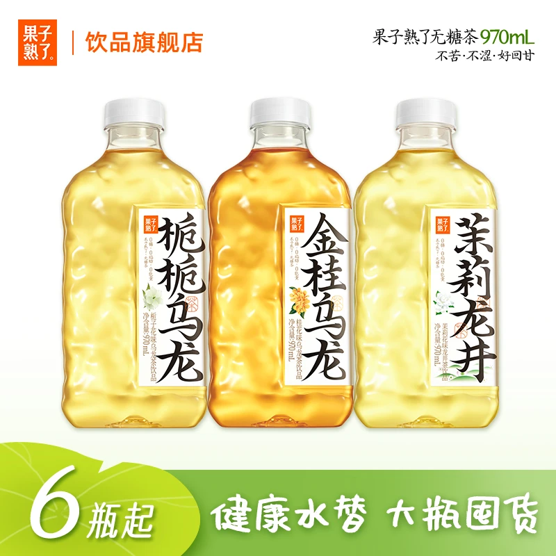 [大容量水替]无糖乌龙茶甘甜茶香茉莉龙井栀栀乌龙970ml整箱零糖