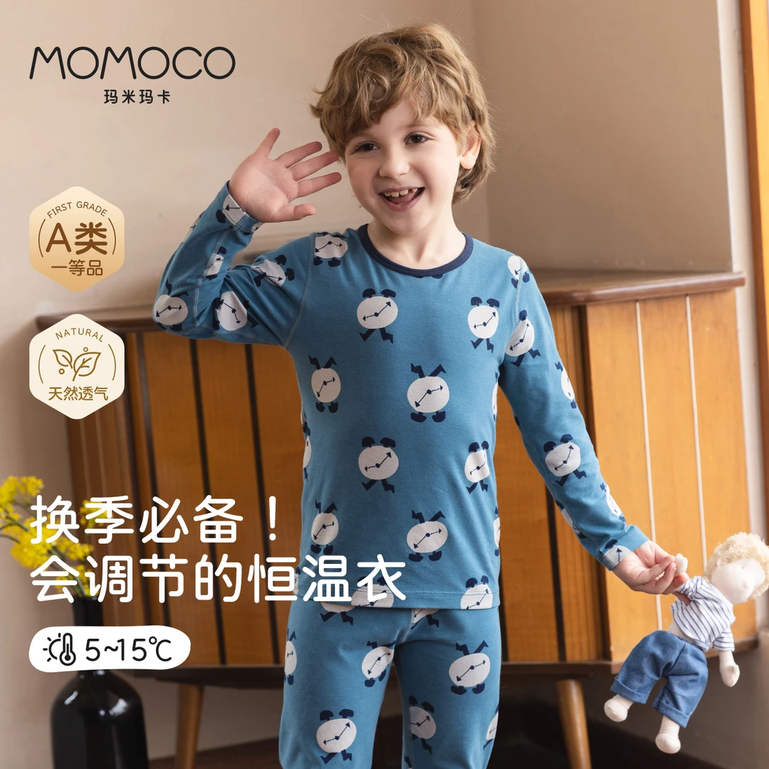 MOMOCO秋季新款儿童秋衣秋裤男童女童长袖透气打底内衣套装A类
