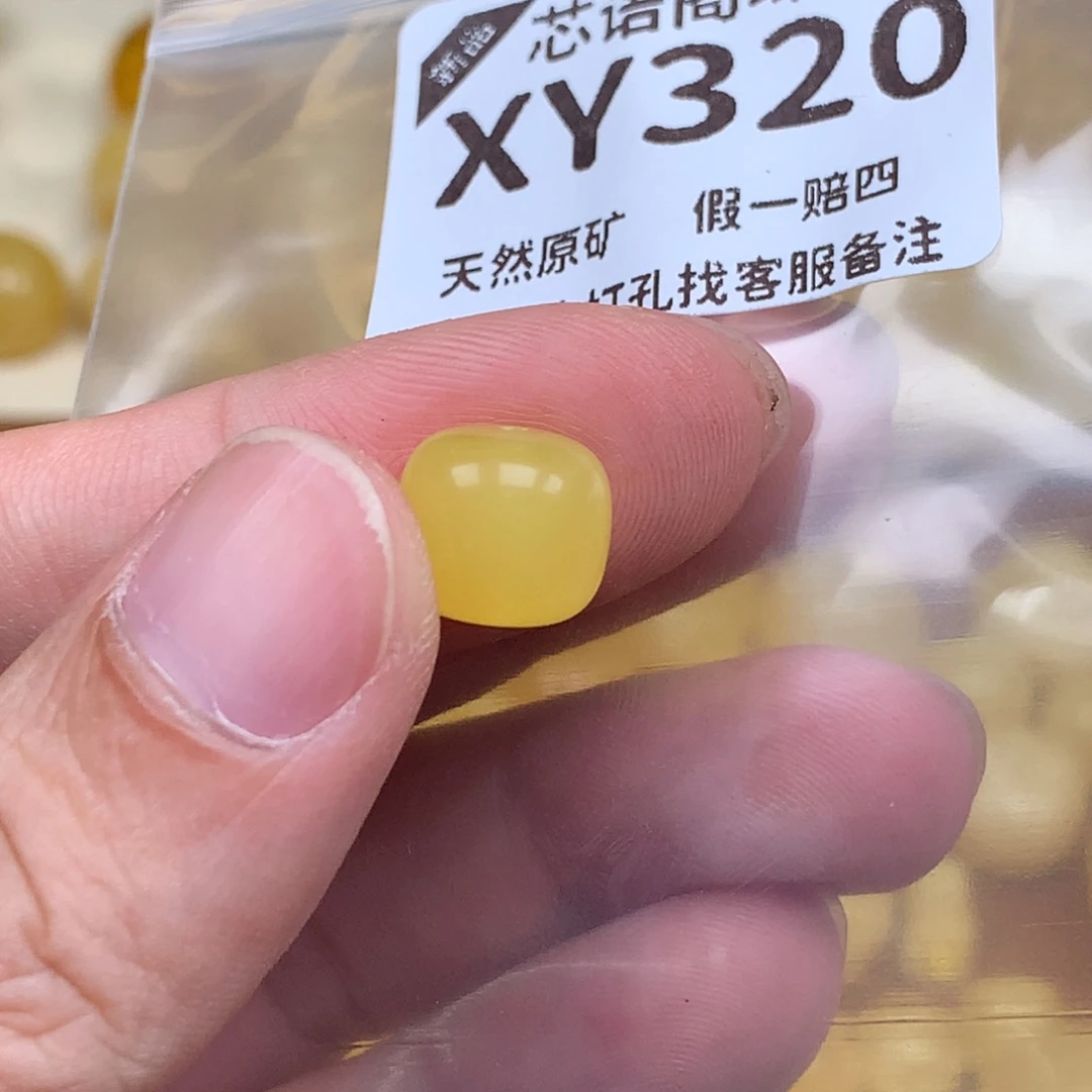 未镶嵌琥珀裸石320卡11