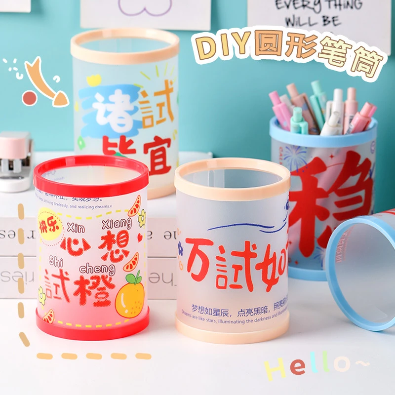 便携diy笔筒简易学生笔筒办公室文具收纳笔桶创意圆形折叠大容量