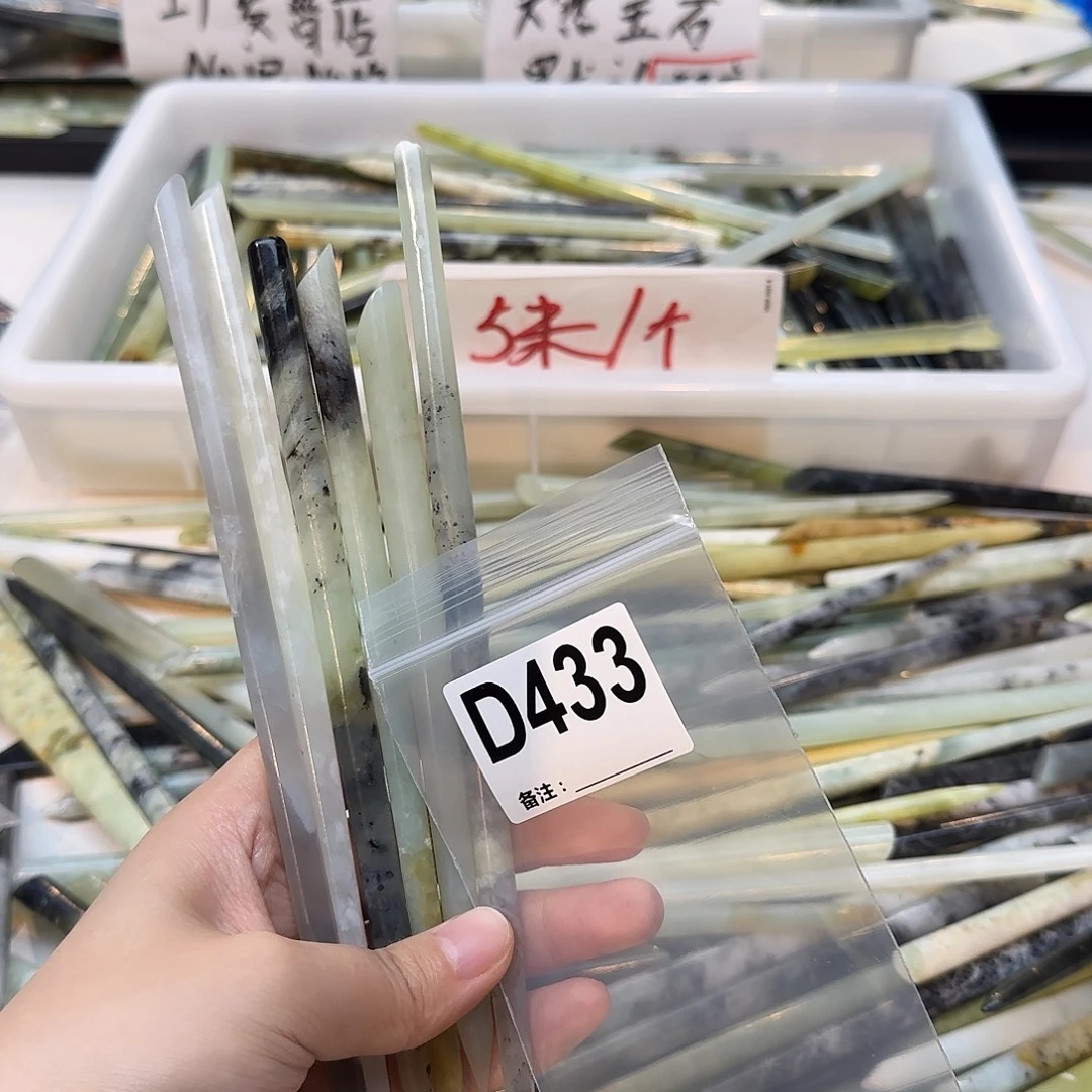 朝***见蛇纹石玉未镶嵌发饰