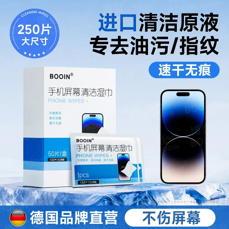 手机屏幕清洁湿巾专用擦拭布棉片消毒酒精一次性防指纹独立