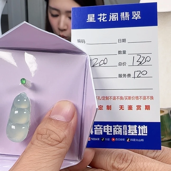 翡翠裸石1111111111