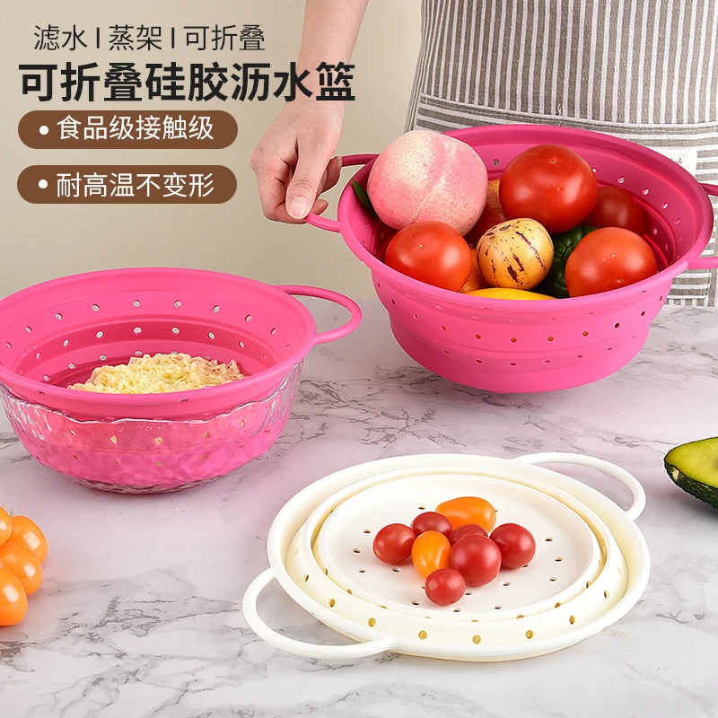【2件套】硅胶可折叠沥水篮+折叠盆洗菜水果蔬菜篮耐高温便携式果盆